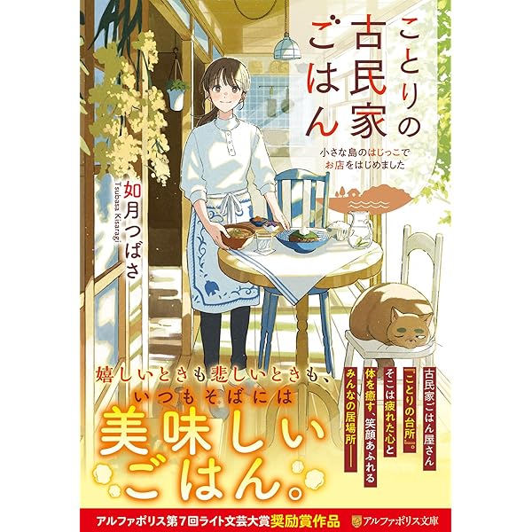 桜風堂ものがたり(下) (PHP文芸文庫) | 村山 早紀 |本 | 通販